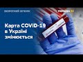 Карантин триває: де в Україні найвищі показники захворюваності