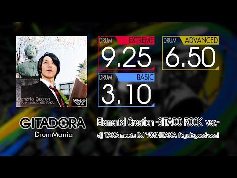 【GITADORA】 Elemental Creation -GITADO ROCK ver.- (EXTREME ~ BASIC) Drum