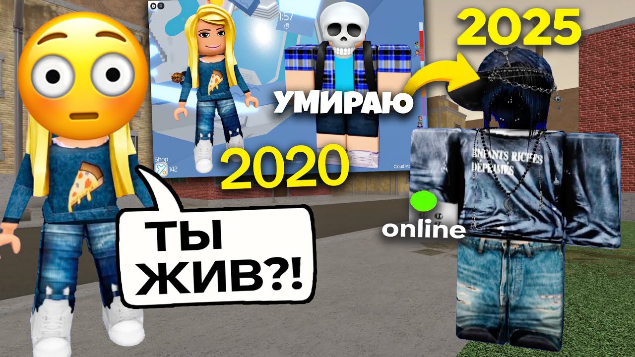 💔ОН СОВРАЛ, ЧТО УМИРАЕТ… ЧЕРЕЗ ПЯТЬ ЛЕТ Я УВИДЕЛА ЕГО ОНЛАЙН 💻 #роблокс #роблоксистория