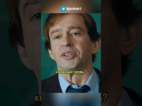 Довели препода 90-е универ 🤓 сериал Неприличные деньги #сериал #комедия #кино #фильм
