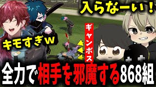 【面白まとめ】全力で相手の邪魔をする868組のゴルフが面白過ぎたｗ【ととみっくす/ギルくん/とっぴー/バニラ/ローレン/切り抜き】