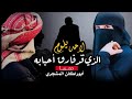 حصريا لاحد يلوم الذي قد فارق أحبابه شيلة حضرمية طربية روووعه حصريا لاحد يلوم الذي قد فارق أحبابه شيلة حضرمية طربية روووعه