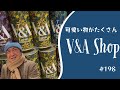 198. ヴィクトリア＆アルバート博物館ショップ / South Kensington【ロンドン/街歩き】
