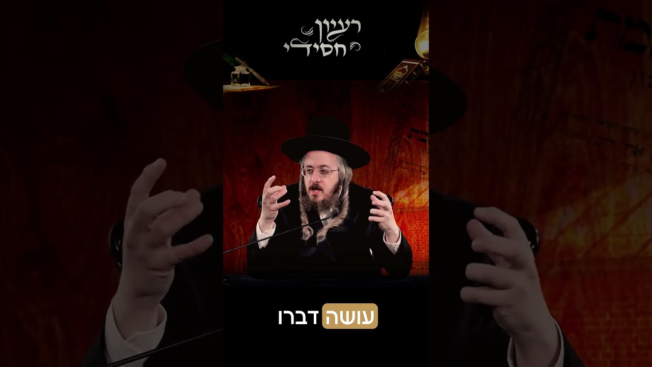 הרב מנחם מנדל פומרנץ | פרשת בהר בחקותי • יום שישי •