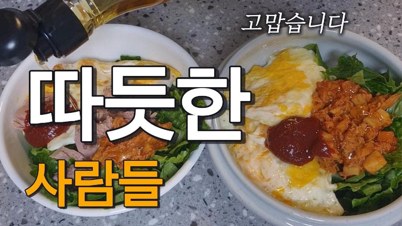 따듯한 사람들 ㅣ 고맙습니다💛 ㅣ 30대 초보주부 절약 브이로그