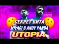 КАК СДЕЛАТЬ БИТ Miyagi & Andy Panda - UTOPIA Сведение Вокала