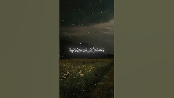 سورة ق|19-26|القارئ:#ياسر_الدوسري #قرآن#قران_كريم #تلاوة_خاشعة #تلاوة_هادئة#راحة_نفسية #quran #تلاوة