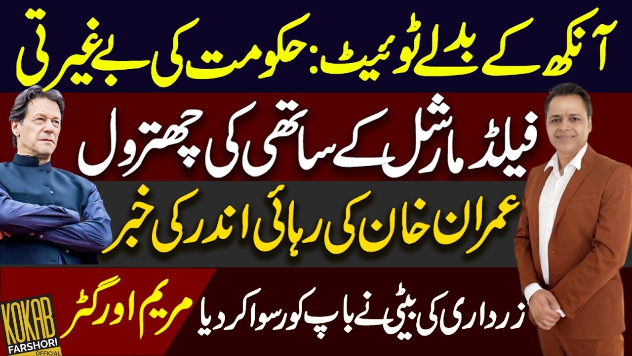 Political Tensions Rise | Deal Rumors & Institutional Criticism Explained