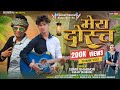 Mera dost  blockbuster diwali special dj gapuli song  sumit bhabhor sanjay bhabhor  2024