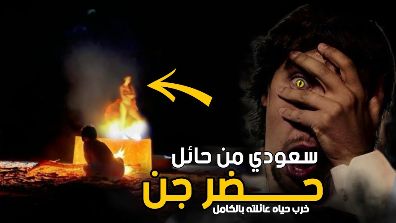 Мужчина из Саудовской Аравии, привезший фунт, разрушил жизнь всей своей семьи.