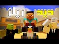 ماين بلوكس ماذا لو دخل ستيف ديدريلز الحلقة 1 انميشن عربي 