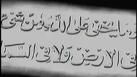 تلاوه كوكب الشرق أم كلثوم للقران