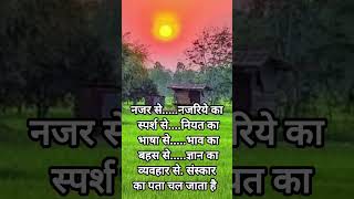 Suvichar achche achche vichar सुविचार