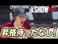 松井秀喜がメジャー昇格に向けて躍動する！ゴジラ松井物語#4【MLB THE SHOW 24】【RTTS】