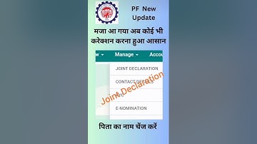 PF father name correction online 2025 | PF  मे Father Name अब ऐसे सही  करे | EPFO Father Name Change
