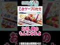 視聴者から送られた「カスタムプロフィール」で乙女ゲー作った奴がいるのだがwwww【プロセカ】【プロジェクトセカイ カラフルステージ feat.初音ミク】#Shorts