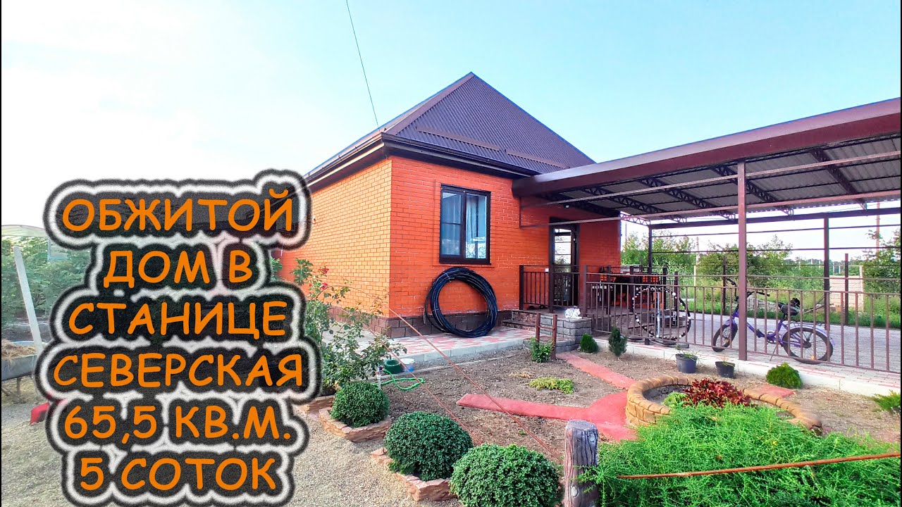 Быстровозводимый дом в Северская планировка Быстровозводимый дом в Северская планировка