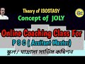 Geography online coaching class for psc ssc msc/theory of isostasy/concept of joly