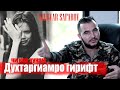 Духтарии маро гирифт чи кор кунам? Диловар Сафаров Dilovar Safarov Dfilm.tj