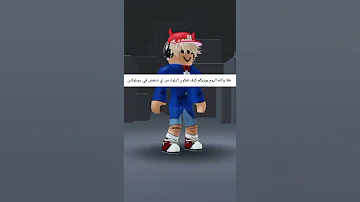 كيف تفكون البلوك والحظر في لعبة روبلوكس لا يفوتكم 2021 