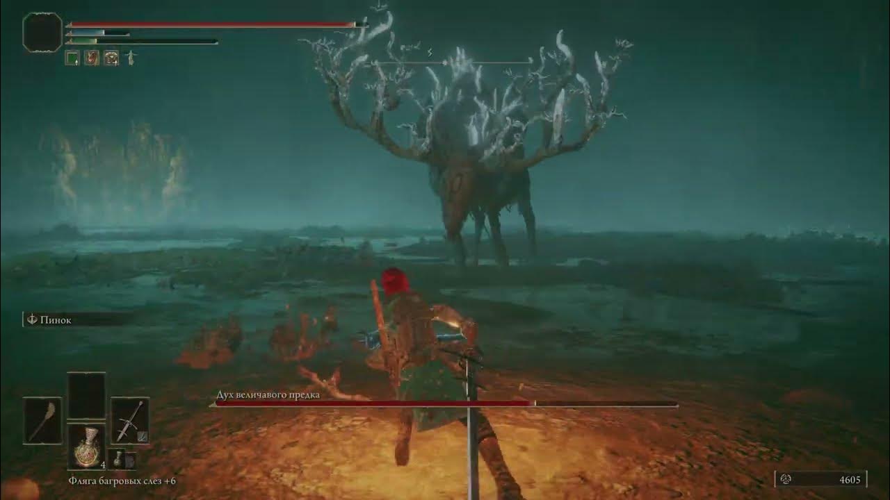 дух величавого предка elden ring. элден ринг босс олень. дух предка элден ринг. дух величавого предка. Elden ring олень.