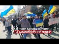 У Новій Каховці люди вийшли на мітинг проти окупантів