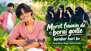 🎵 Morot Fuwain De Borai Goille — Borabor Hari Bo 🎵 new style song music 🎶 singer Haled Studio 