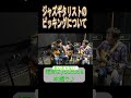 最優秀ギタリストにピッキングについて聞いてみた #jazz #guitar #shorts