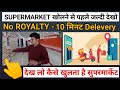 Best Supermarket Franchise in 2022 | No Royalty | Full Company Support | Low Investment High Profit