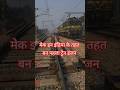 EF9K LOCO मेक इन इंडिया के तहत बन पहला ट्रेन इंजन । train engine horn sound #train  #railwaysafety