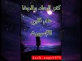مقطع يا ناسيني حسن الأسمر