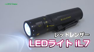 【グリーンクロス】レッドレンザーLEDライトiL7