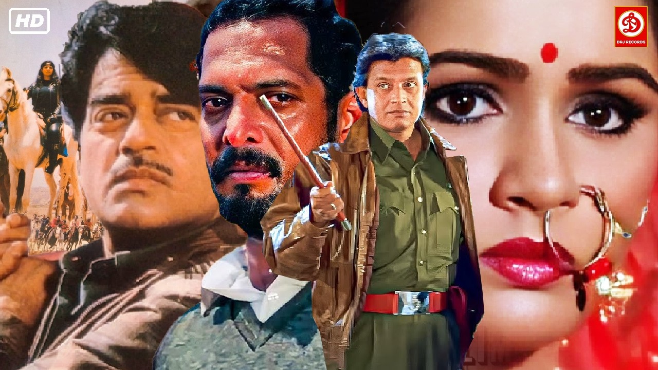 मिथुन चक्रवर्ती, नाना पाटेकर, शत्रुघ्न सिन्हा & अनीता राज की धमाकेदार एक्शन मूवी राखी, प्रेम चोपड़ा