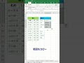 エクセルでコピー貼り付け #エクセル便利技 #エクセル #excel #エクセル時短ワザ #ecotechjp