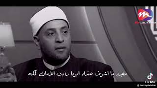 والله يا بابا 💔انك وحشتني اووووي 💔ونفسي اشوفك 💔😭😭😭😭😭