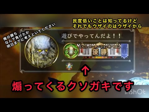 【シャドバ】煽りプレイに無駄プされたから晒す。日常茶飯事だろうが関係ない！ムカついたから晒す