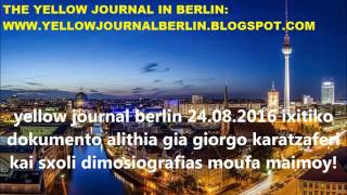 yellow journal berlin 24 08 2016 ixitiko dokumento alithia gia giorgo karatzaferi kai sxoli dimosiog