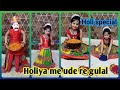 Holiya me ude re gulal  holi dance performance  ila arun  holi dance for kids 