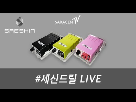 세신드릴 Live! - 페디 각질 제거 및 케어 / Padi exfoliating and care