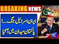Pakistan Demands Immediate End to Middle East Tensions at UN Security Council | Dunya News