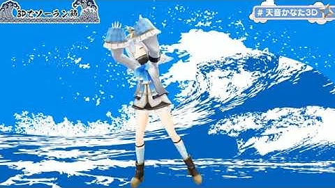 What Heaven really feels like 【#天音かなた3D】