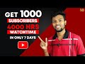 How to Get first 1000 Subscribers & 4000 Hrs Watchtime in only 7 Days !!