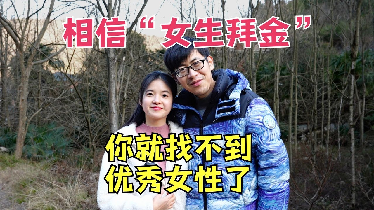 男性有钱才能被爱？当你相信这套说辞，你从此就和优秀女性绝缘了！