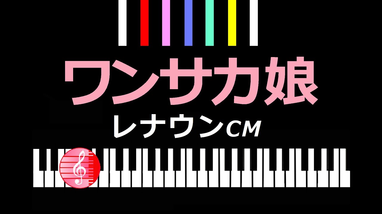 Sylvie Vartan 「ワンサカ娘」 レナウンCM シルヴィ・バルタン