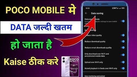 Poco Mobile Me Net Jaldi Khatam Ho Jata Hai Kya Kare | Poco Me MB Data Jaldi Khatam Ho Jata Hai?