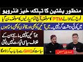 Ptm manzoor pashteen exclusive interview  urdu language 