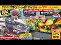 Vision Google TV Update Price In Bangladesh 2025 😱 Cheap Price Vision TV BD 2025 🔥 Tv Price In BD