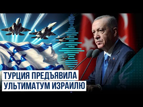 Турция готова атаковать