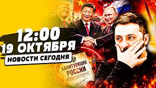 💥ЗА СПИНОЙ УКРАИНЫ! КОНЕЦ ВОЙНЫ: РЕШЕНИЕ! КРУПНЕШАЯ МЕСТЬ КИЕВА! ЭТО КАПИТУЛЯЦИЯ РФ| НОВОСТИ СЕГОДНЯ