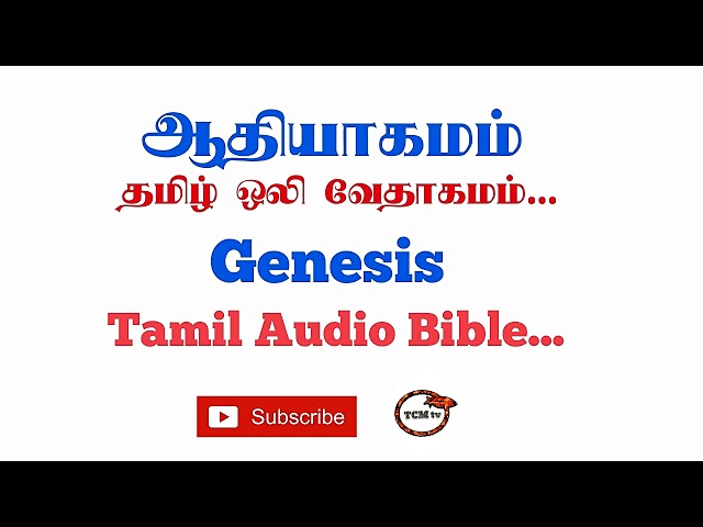 Book of Genesis | Tamil Audio Bible | Old Testment Tamil Audio Bible | TCMtv... class=
